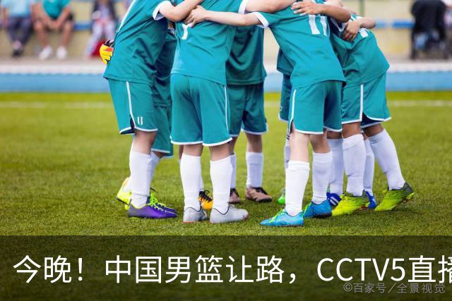 今晚！中国男篮让路，CCTV5直播中超，浙江队残阵出战VS武汉三镇，王钰栋等驰援国足亚运队